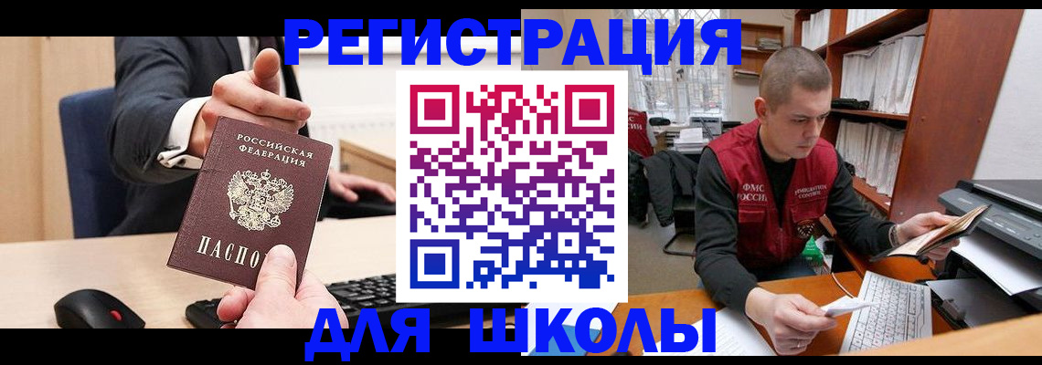 найти адрес прописки в Копейске