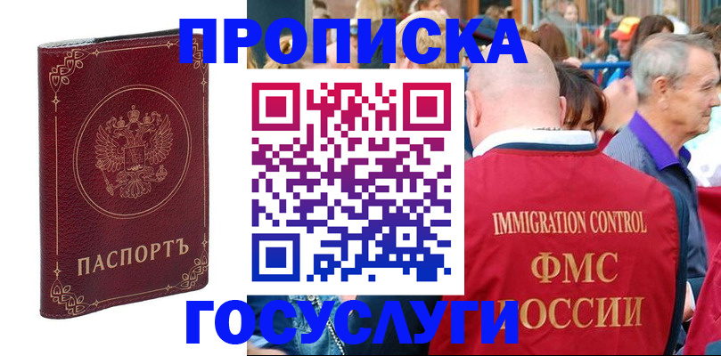 временная регистрация в квартире в Копейске