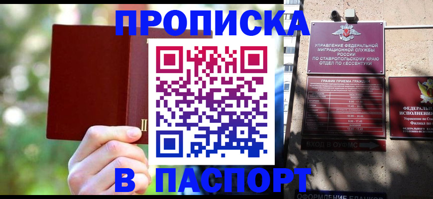 временная регистрация надежно в Копейске