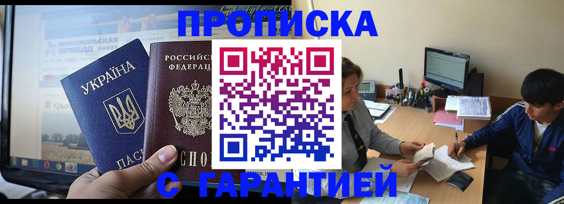 временная регистрация 2025 в Копейске