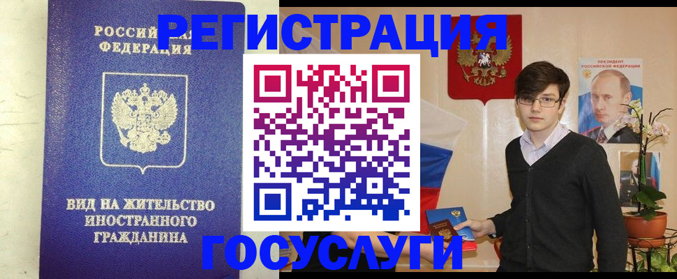 прописка гарантия в Копейске